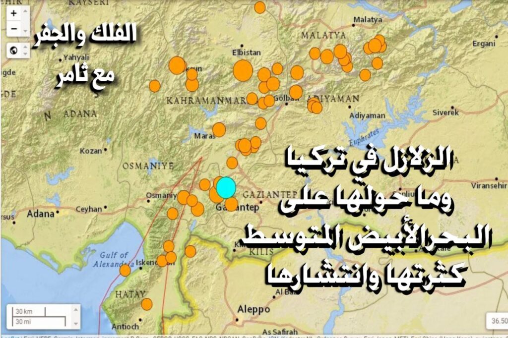 تمركز الزلازل في تركيا وما حولها من دول تقع على البحر الأبيض المتوسط