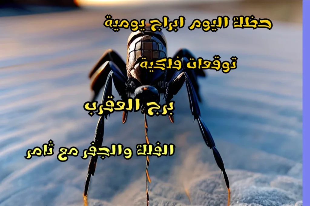 حظك اليوم الخميس 25 أيار 2023 حظك اليوم الخميس 25 أيار 2023 - الفلك والجفر مع ثامر الإخباري Image Name